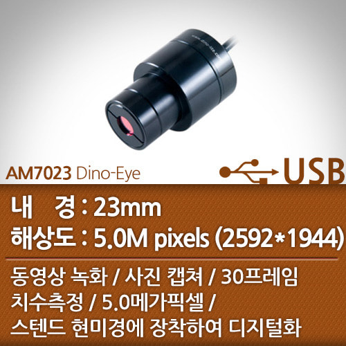 AM7023 Dino-Eye (USB)