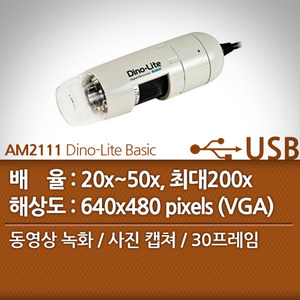 AM2111 Dino-Lite Basic